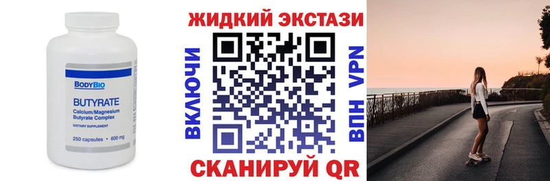 Бутират оксана  кракен маркетплейс  Ершов 