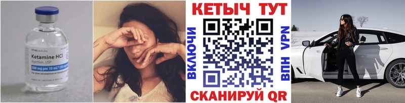 КЕТАМИН ketamine Ершов