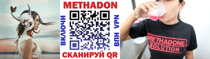 МЕТАДОН белоснежный  дарнет шоп  Ершов 